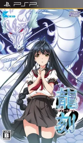 Ryu-Koku (Japan)